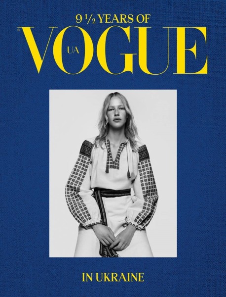 Фото 9 1/2 Years of Vogue in Ukraine