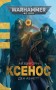 Warhammer 40.000. Ксенос
