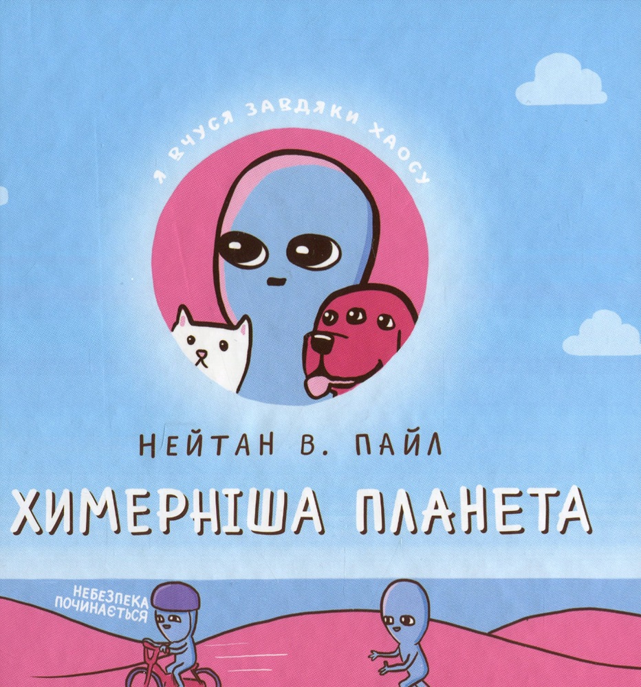 Main Product