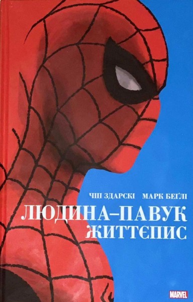 Фото Людина-павук. Життєпис