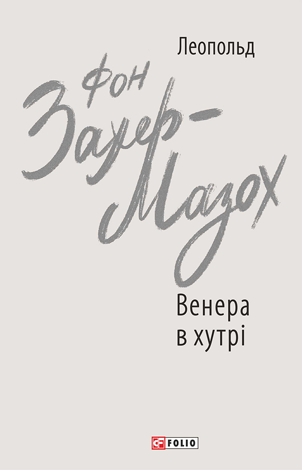 Main Product