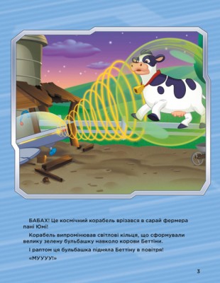 Щенячий Патруль. Історії 5-хвилинки. Неймовірні пригоди Щенячого ...