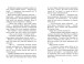 Фото Крихітка Єстедей і чайник хаосу. Книга 2 2