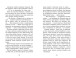 Фото Крихітка Єстедей і чайник хаосу. Книга 2 4