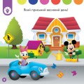 Фото Disney Маля. Перше навчання. Мені 3 роки (КОМПЛЕКТ 2 книжки)(У) 3