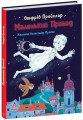 Фото Казки Пройслера : Маленький Привид 2