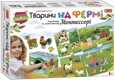 Фото Тварини на фермі. Розроблено на основі методу Монтессорі