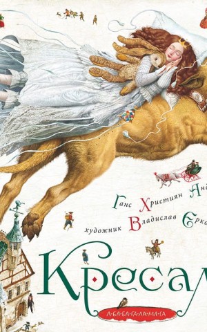 Кресало