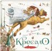 Фото Кресало 2