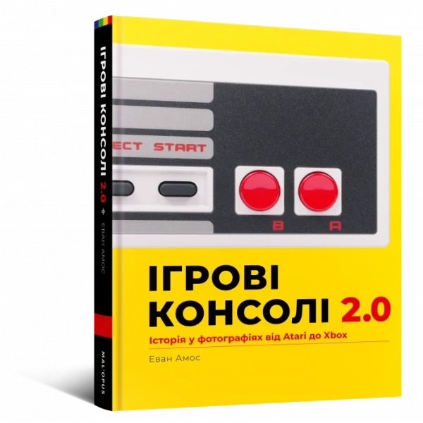 Фото Ігрові консолі 2.0: Історія у фотографіях від Atari до Xbox. Артбук