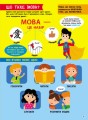 Фото Дітям про науку. Мова. Комунікація 3