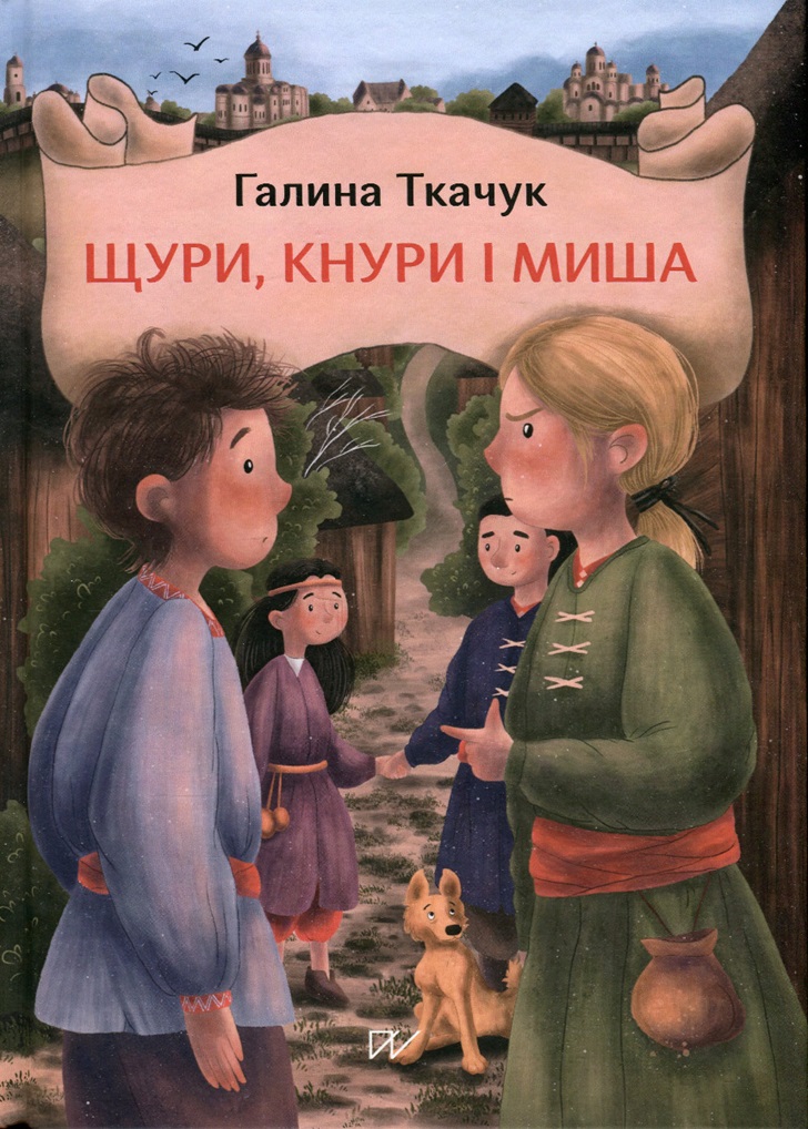Main Product