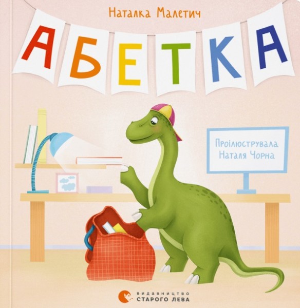 Фото Абетка
