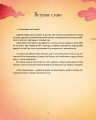 Фото Казочки-п’ятихвилинки перед сном 4