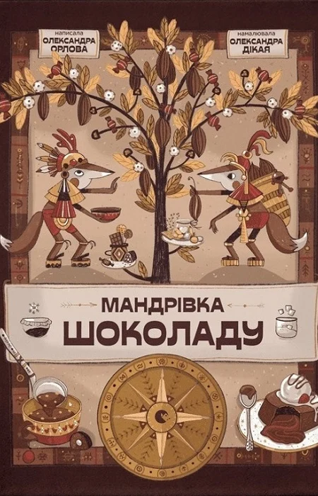 Main Product
