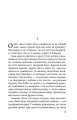 Фото Ілюзія безпеки 3