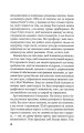 Фото Ілюзія безпеки 4