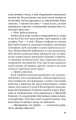 Фото Ілюзія безпеки 5
