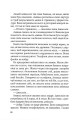 Фото Ілюзія безпеки 6