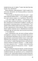 Фото Ілюзія безпеки 7
