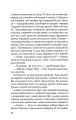 Фото Ілюзія безпеки 8
