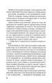 Фото Ілюзія безпеки 9