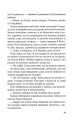 Фото Ілюзія безпеки 10