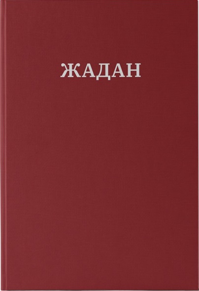 Main Product