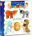 Фото Різдво 2