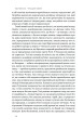 Фото Трубадури імперії. Російська література і колоніалізм 6