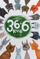 36 і 6 котів