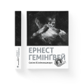 Фото Сніги Кіліманджаро 2