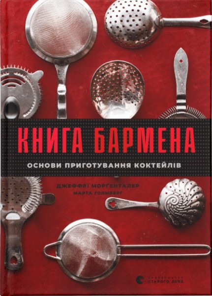 Фото Книга бармена