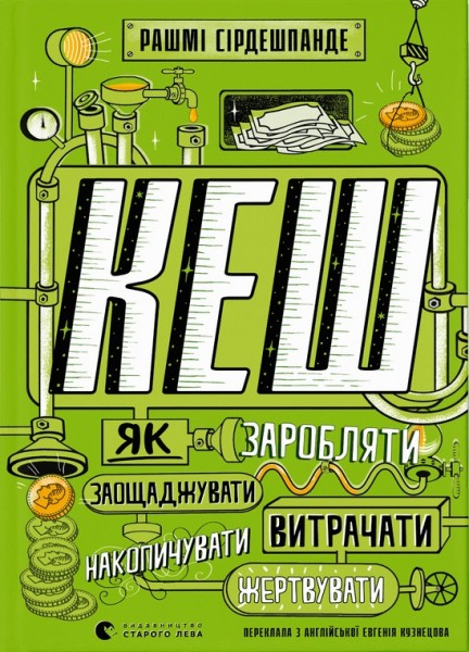 Фото Кеш