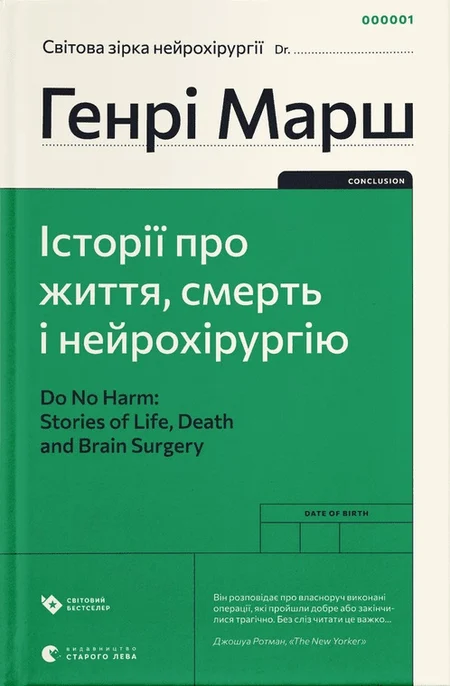 Main Product