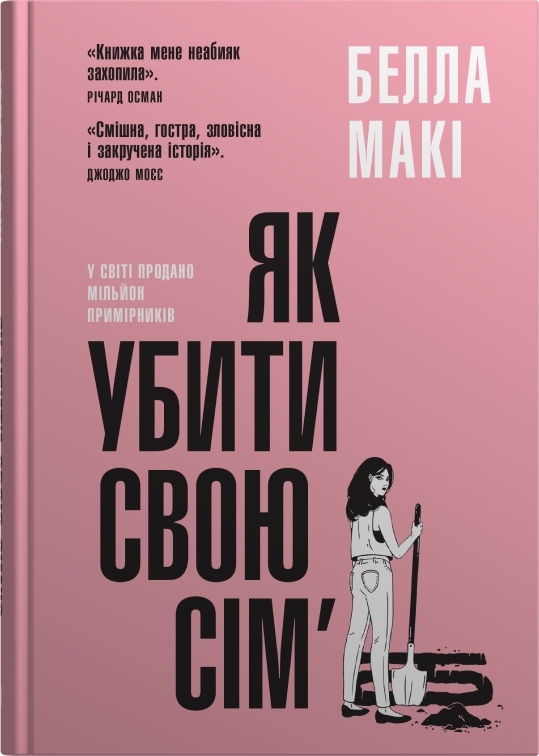 Main Product