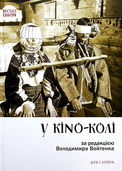 Фото У KINO-KОЛІ