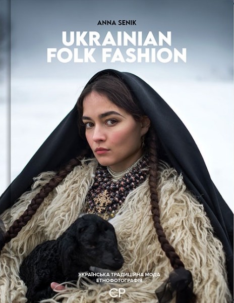 Фото Ukrainian folk fashion