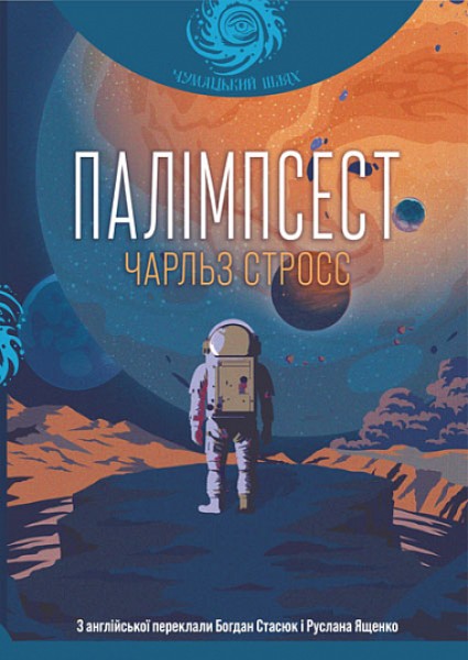 Фото Палімпсест : збірник короткої прози