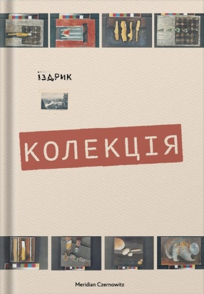 Фото Колекція