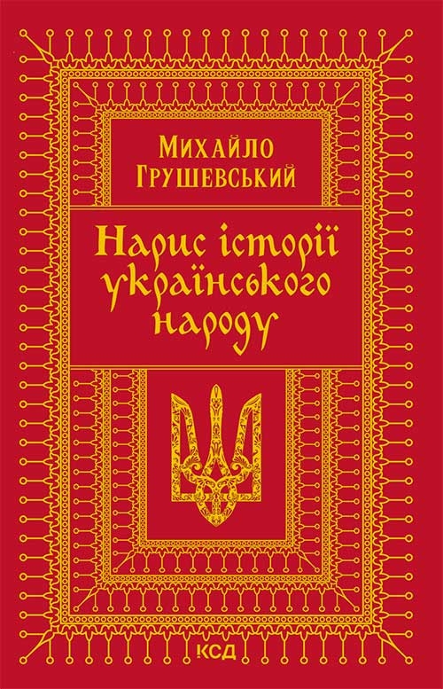 Main Product