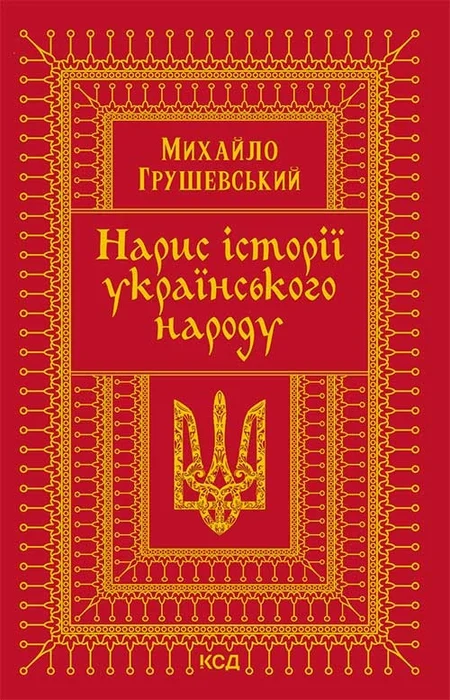 Main Product