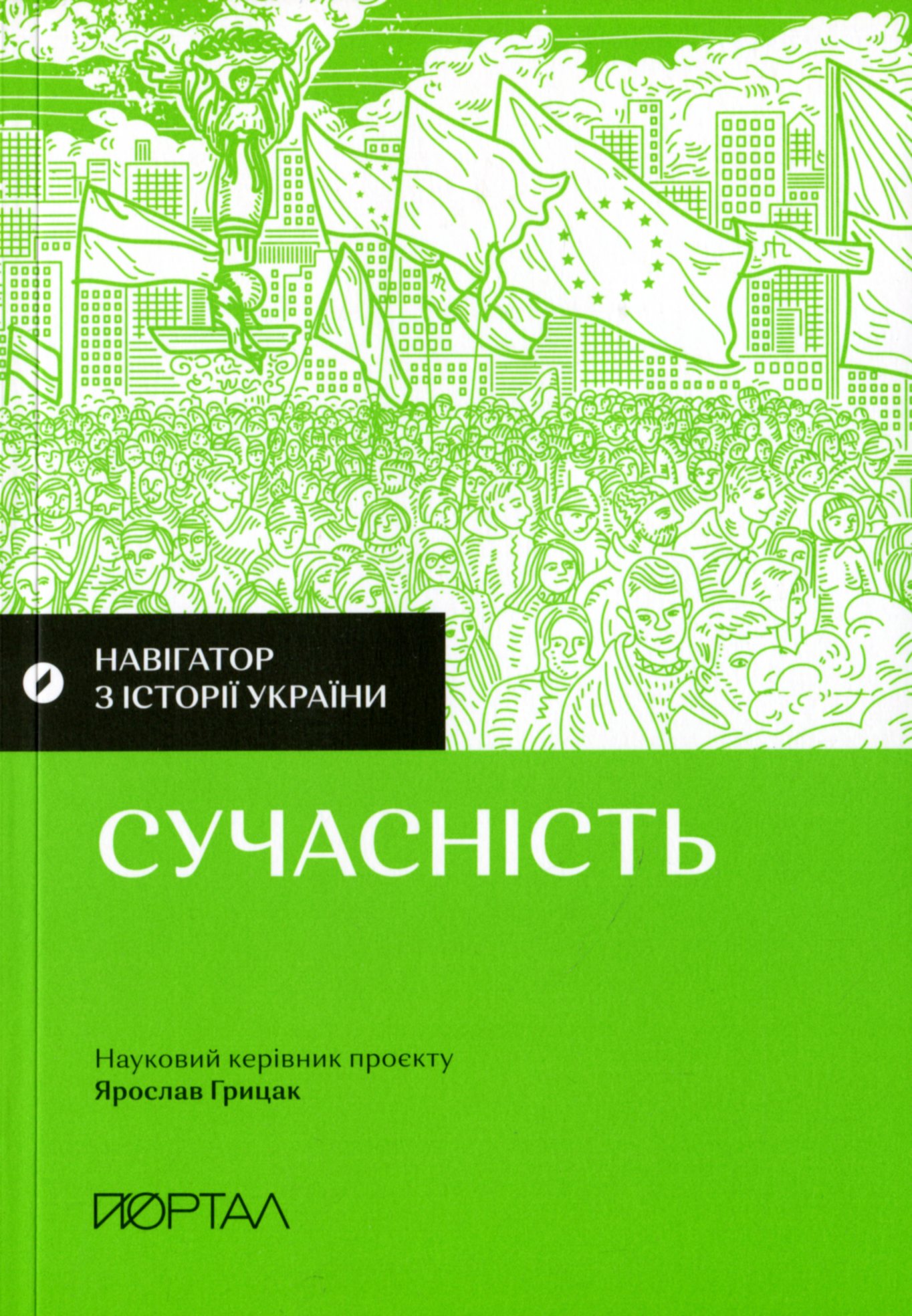 Main Product