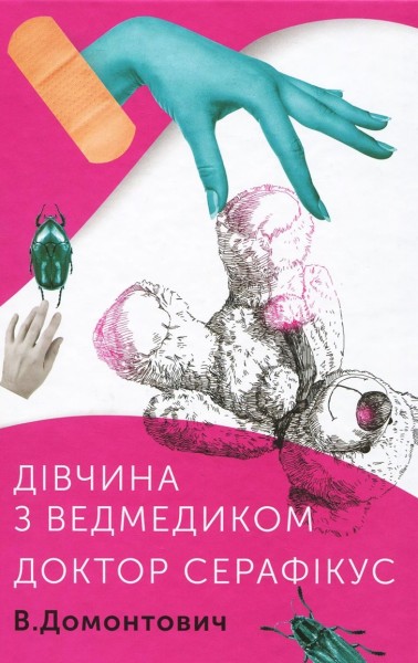 Фото Дівчина з ведмедиком