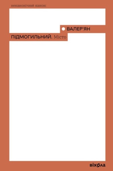 Фото Місто