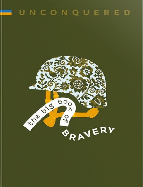 Фото UNCONQUERED. The big book og bravery