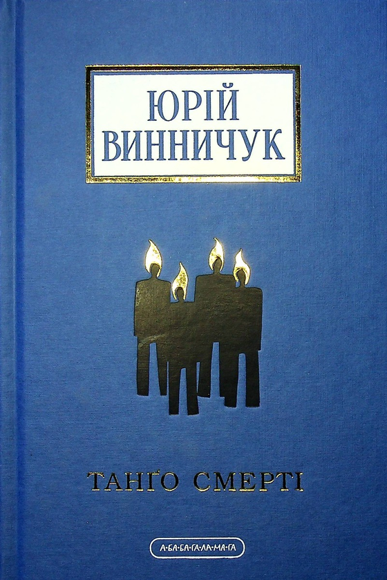 Main Product