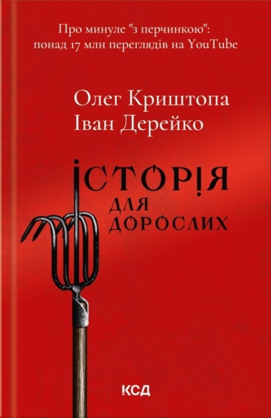 Main Product