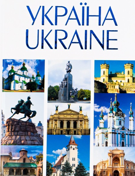 Фото Україна / UKRAINE