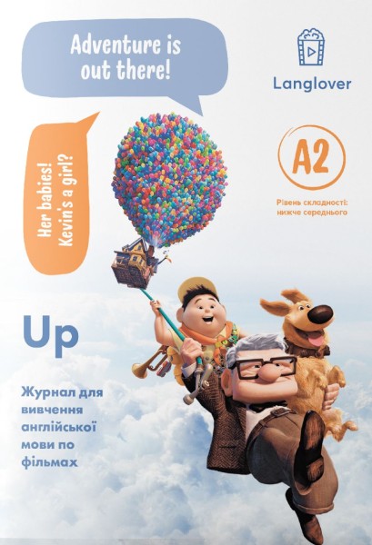 Фото Up (A2)